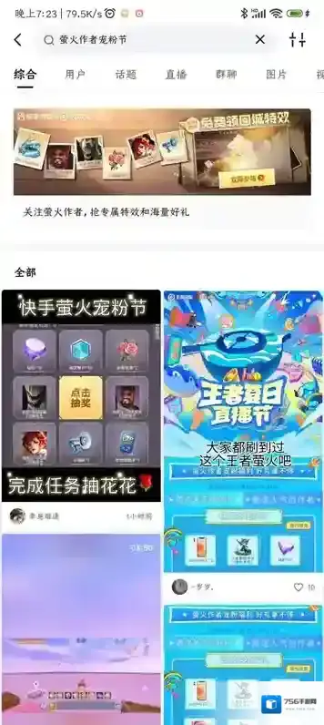 王者荣耀萤火回城特效获得攻略