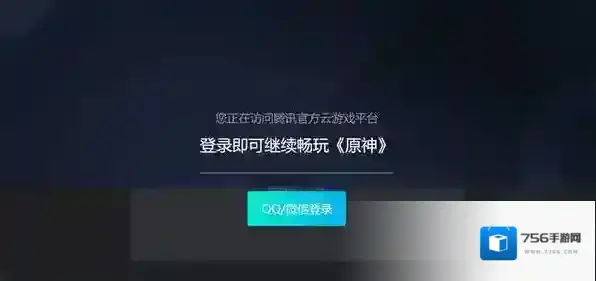 原神秒玩链接入口一览