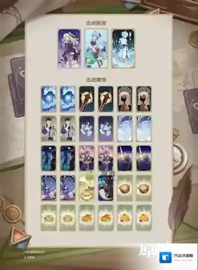 原神七圣召唤热斗模式双冰超导卡组推荐