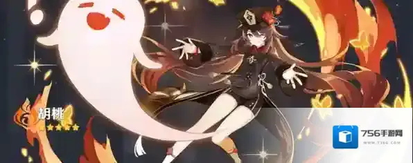 原神胡桃复刻时间一览