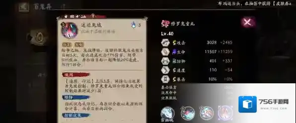 阴阳师敌方