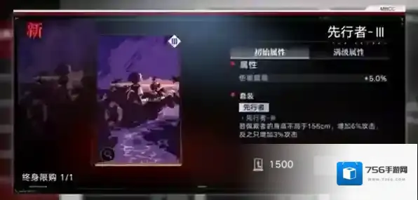 无期迷途先行者烙印适合谁