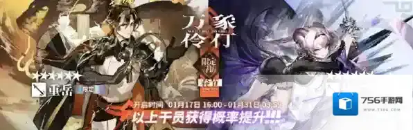 明日方舟23年春节限定干员一览