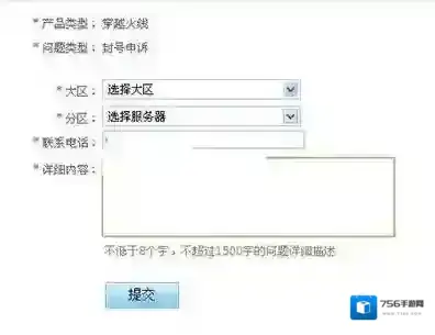 穿越火线先遣服大区