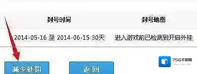 穿越火线先遣服申诉