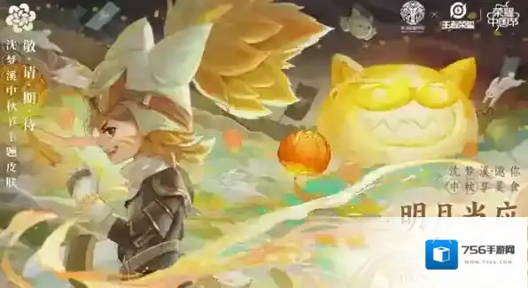 王者荣耀主题皮肤