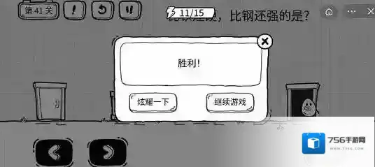 茶叶蛋大冒险开门