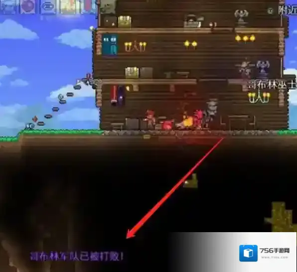 泰拉瑞亚哥布林