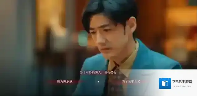 情感反诈模拟器诗琪