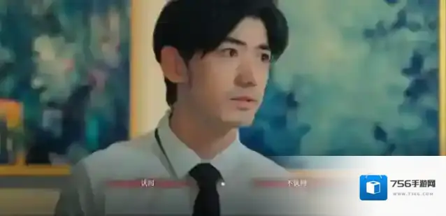 情感反诈模拟器第六章攻略-情感反诈模拟器第六章通关选项教程