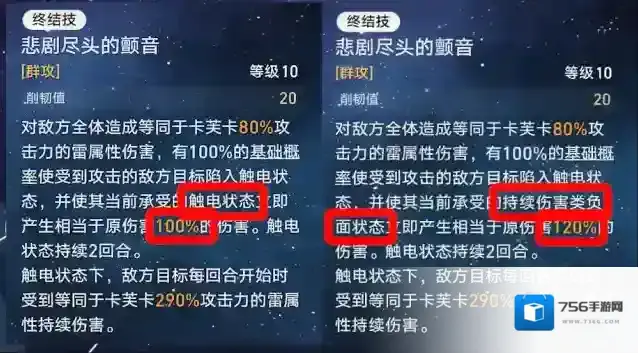 崩坏星穹铁道雷属性