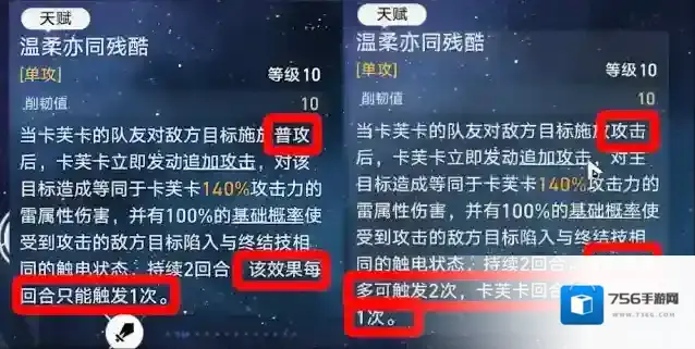 崩坏星穹铁道目标