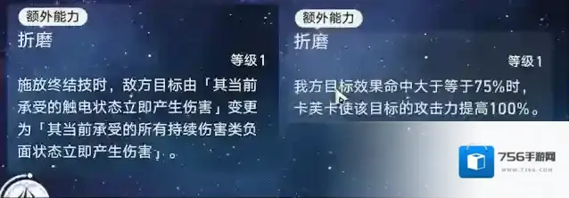 崩坏星穹铁道状态