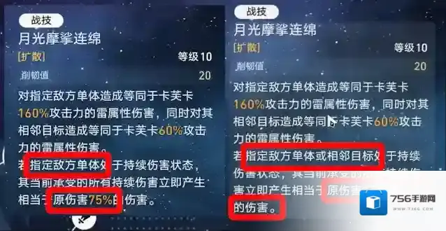 崩坏星穹铁道敌方