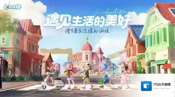 心动小镇赚钱小技巧-心动小镇怎么赚钱