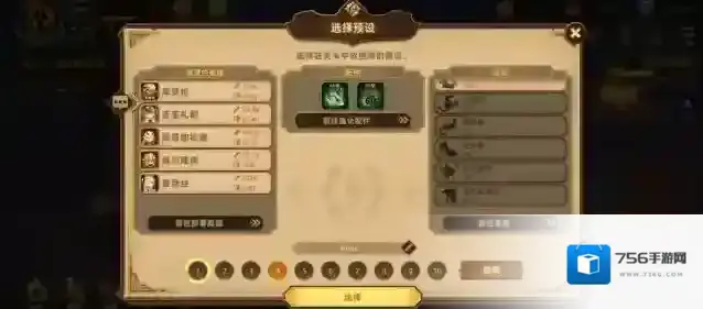 洛伊的移动要塞要塞