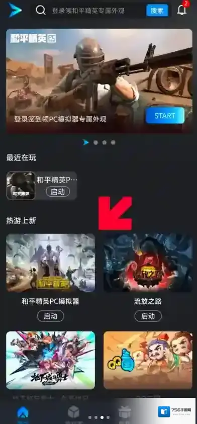 和平精英用手机