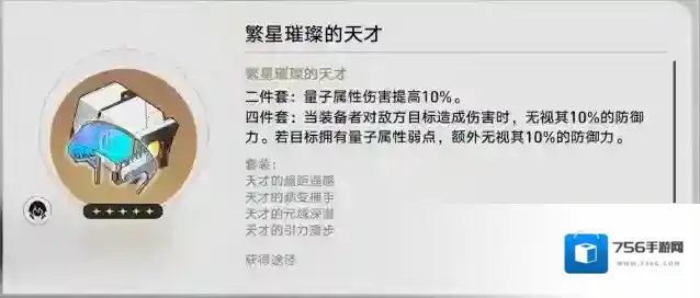 崩坏星穹铁道版本