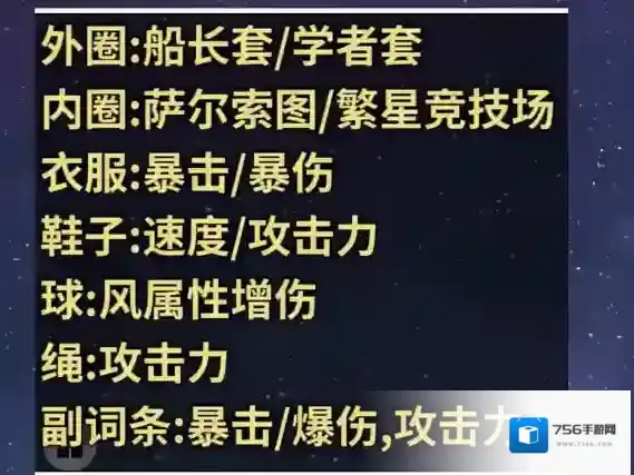 崩坏星穹铁道铁道