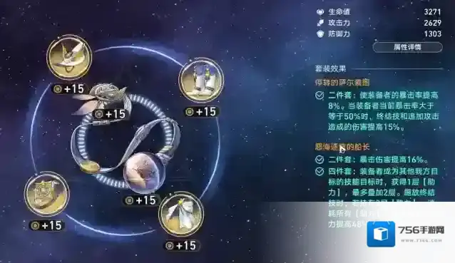 崩坏星穹铁道光锥