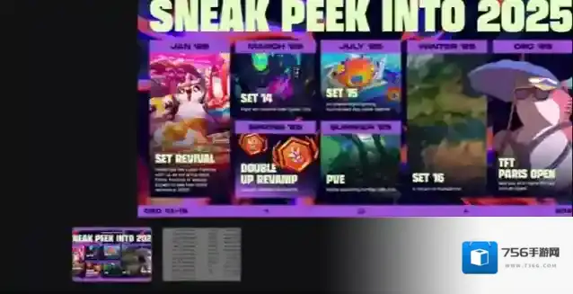 云顶之弈s15正式上线时间-云顶之弈s15上线说明