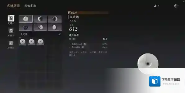 燕云十六声武道