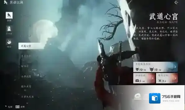 燕云十六声武道心宫攻略-燕云十六声武道心宫怎么过