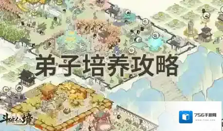 斗破仙境弟子怎么培养-斗破仙境弟子培养攻略