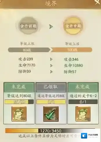 寻道大千西游伏魔