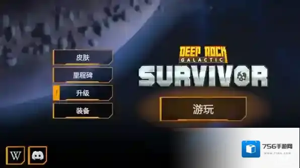 深岩银河幸存者能力