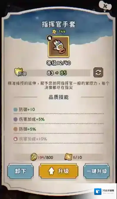 发条总动员属性