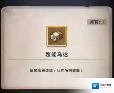 发条总动员提升