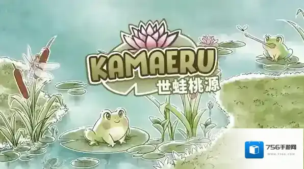 世蛙桃源繁育攻略-世蛙桃源怎么繁育稀有蛙