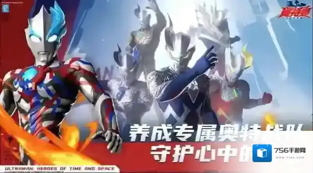 奥特曼超时空英雄闪耀迪迦培养攻略-奥特曼超时空英雄闪耀迪迦怎么养成