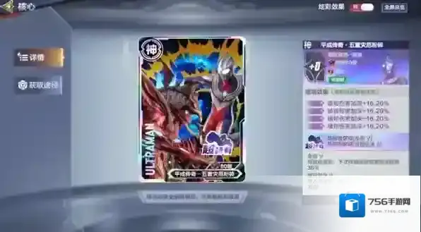 奥特曼超时空英雄之力