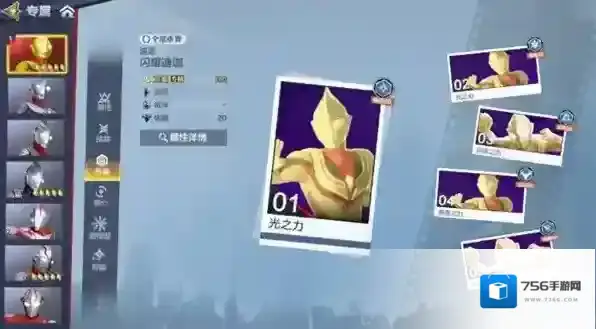 奥特曼超时空英雄技能