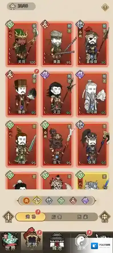 小小三国无双战力