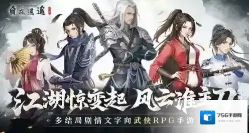 自在逍遥风起自在逍遥