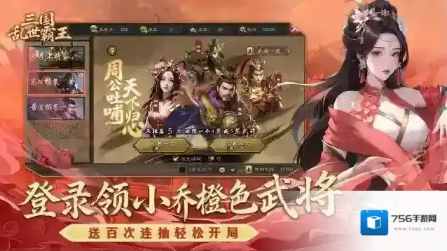 三国乱世霸王玩家