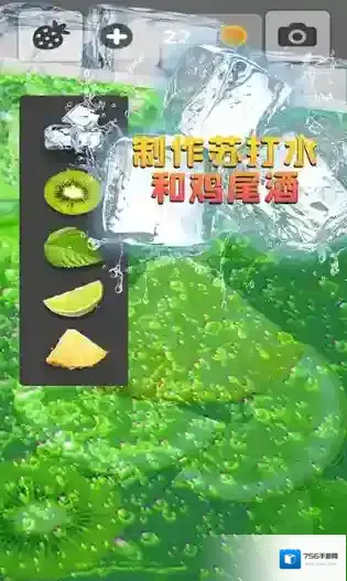 假装喝水模拟器配料