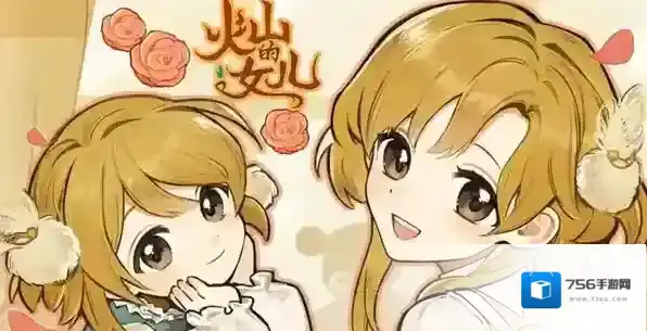 火山的女儿再度重逢不同事件选项对父亲属性的加成-火山的女儿再度重逢怎么提升父亲的属性值