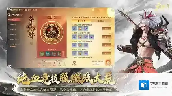 天下师门任务