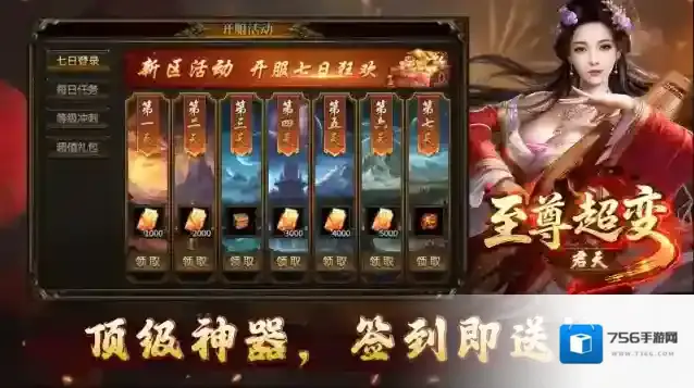 君天至尊超变掉落