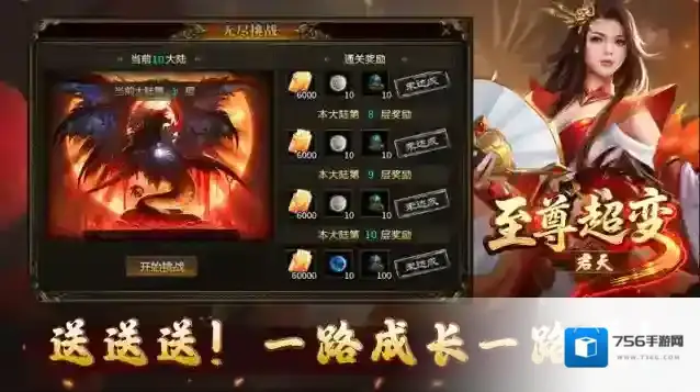 君天至尊超变属性