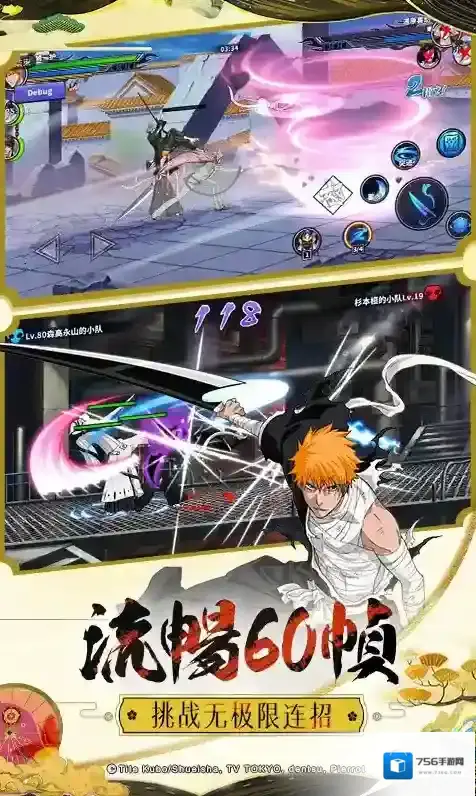 境界-死神激斗境界