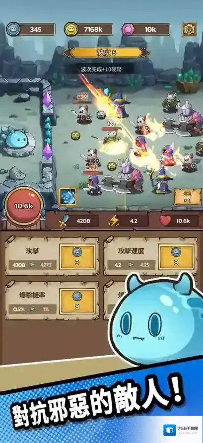 史莱姆城堡给你