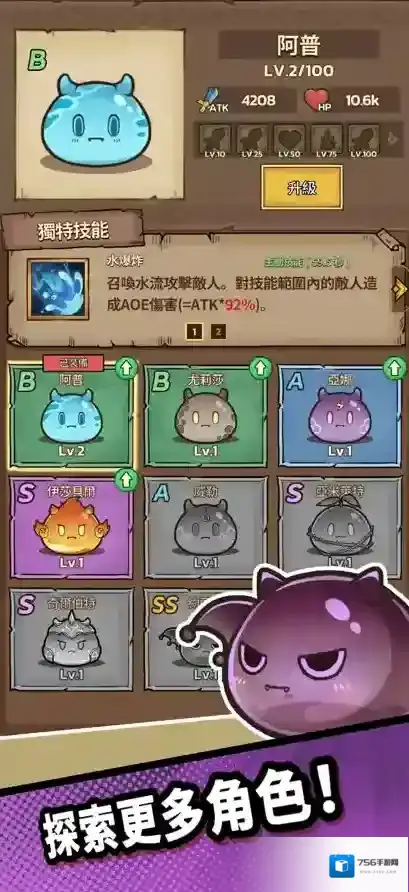 史莱姆城堡敌人