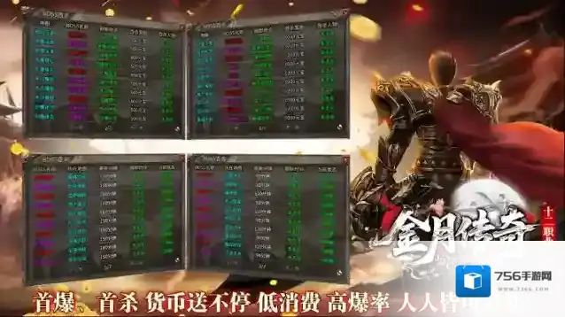 金月传奇十二职业小怪