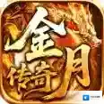 金月传奇十二职业官方最新版-v4.7.7