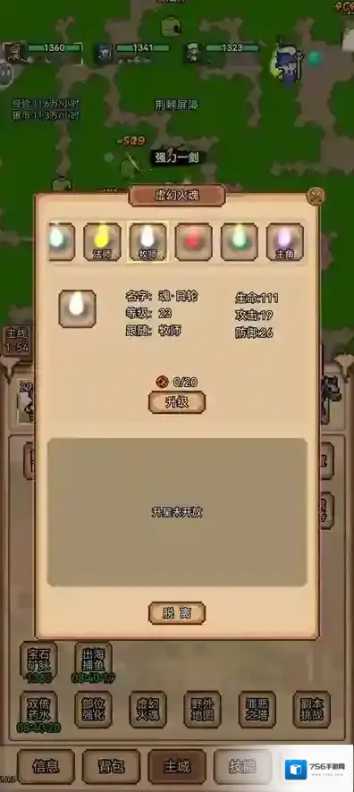 像素冒险村日轮